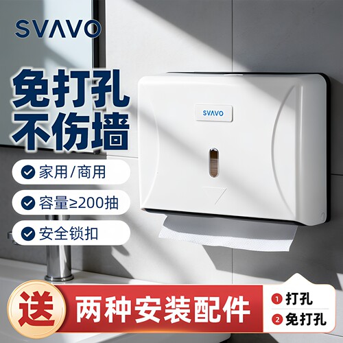 瑞沃免打孔防水壁挂式擦手纸盒