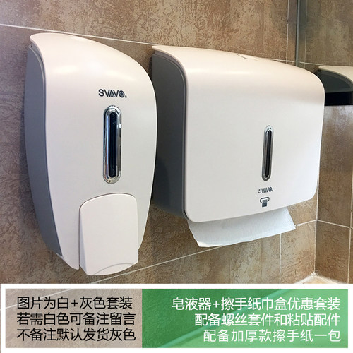 瑞沃壁挂式免打孔塑料擦手纸巾盒