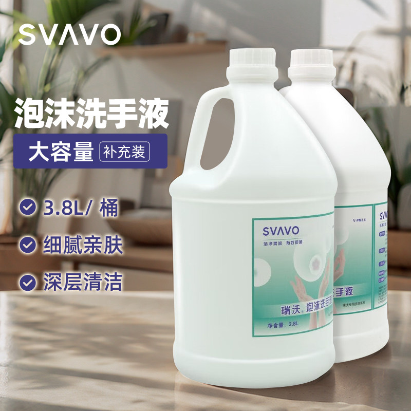 瑞沃泡沫洗手液大容量补充装深层清洁浓缩洗手液羽制商用大桶装,家装主材,皂液器,淘宝优惠券,粉丝福利购,淘宝优惠卷