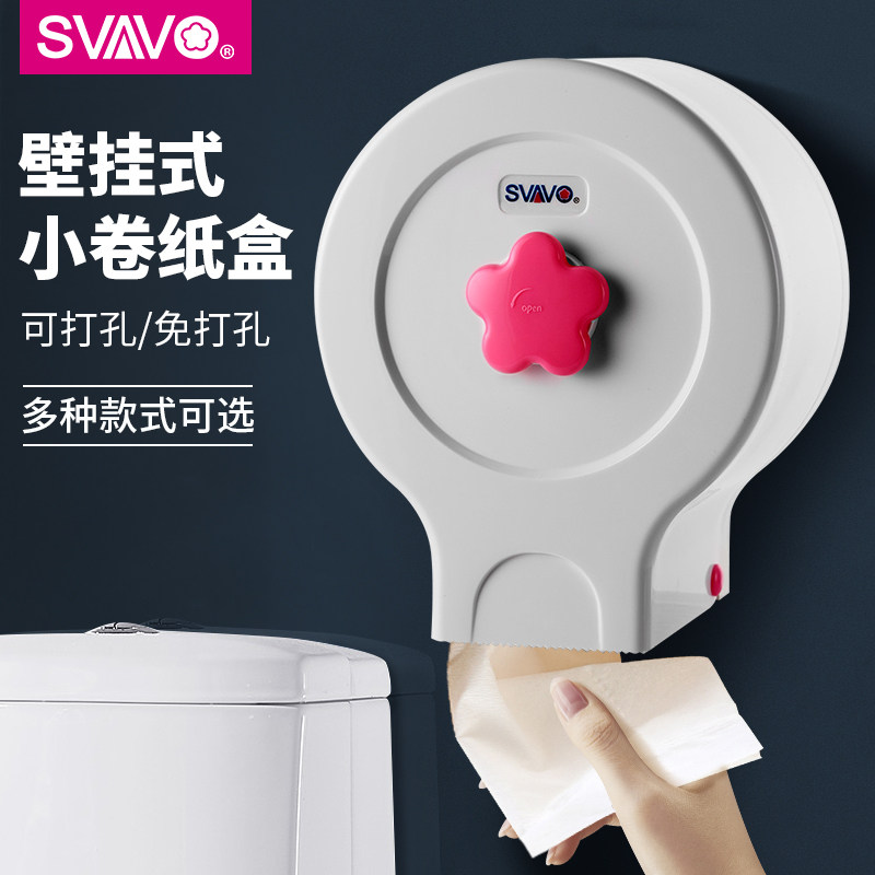 瑞沃免打孔小卷纸巾盒家用厕所卫生间小卷纸盒厨房防水小卷纸巾筒,家装主材,卷纸器/纸巾架,淘宝优惠券,粉丝福利购,淘宝优惠卷