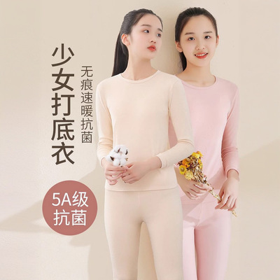 青少年保暖套装少女秋衣秋裤内衣