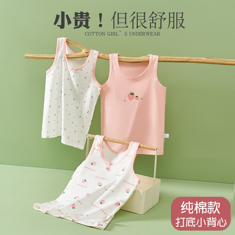 女童3~8岁小背心内穿纯棉a类棉软6岁吊带发育期中小童可爱内衣