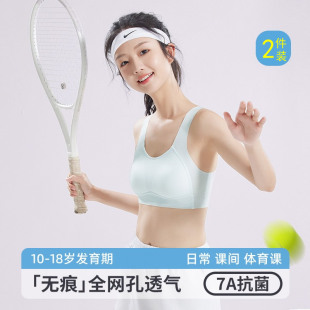 12岁少女内衣初中高中学生青春发育期13岁无痕防震女大童运动背心