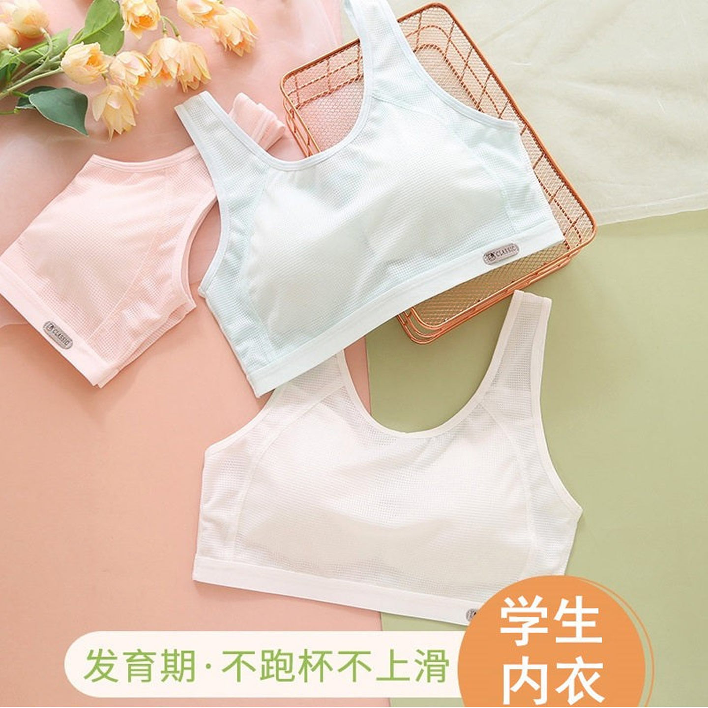 发育期初中生学生小背心12岁文胸