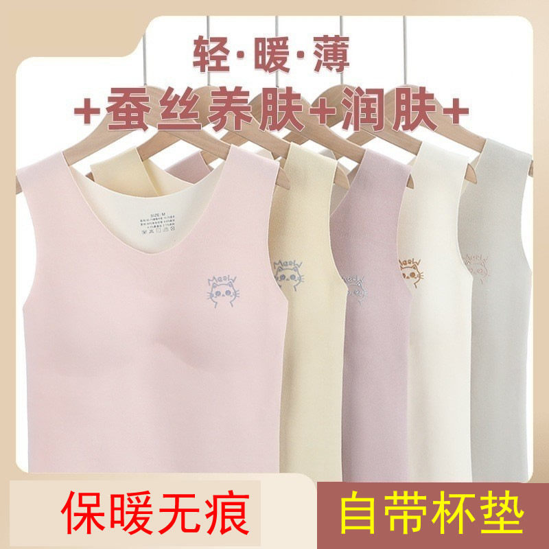 女童小背心发育期少女德绒保暖内衣带胸垫小学生内穿10岁12中大童