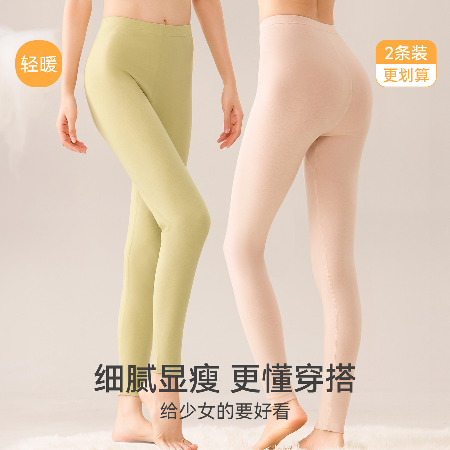 少女学生纯棉秋冬大码保暖秋裤