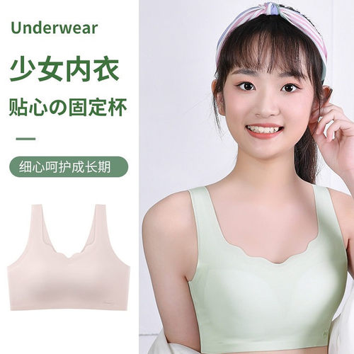 女大童少女内衣学生发育期背心