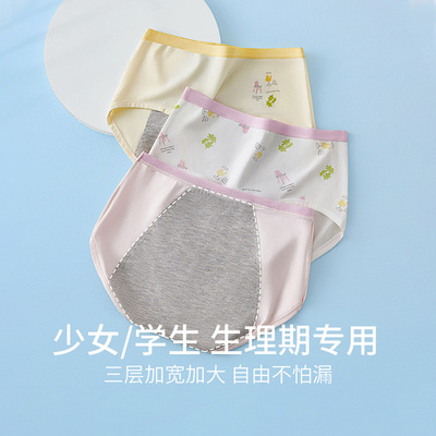 少女月经期防漏生理内裤三角裤