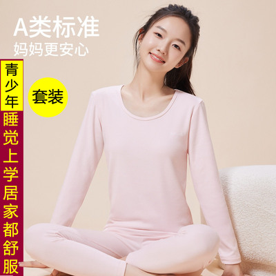 少女发育期无痕加厚保暖套装内衣