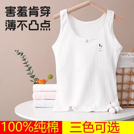 女童内衣发育期小学生中长款无痕防凸点夏季8-12岁纯棉薄款小背心