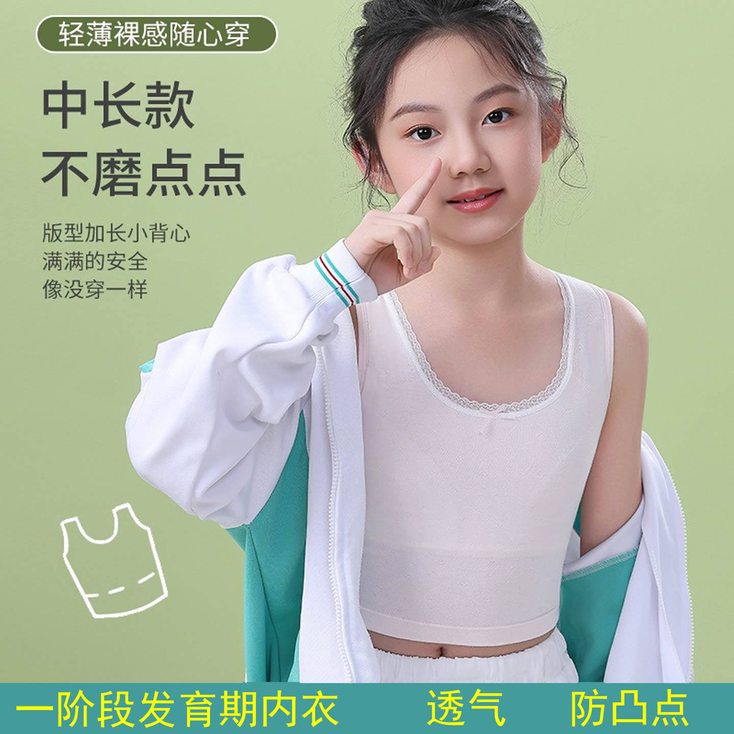 中小童纯棉发育期10岁抹胸一阶段少女学生固定杯透气中长款小背心