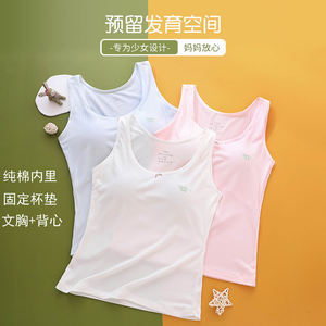 初中少女发育期纯棉内里固定背心