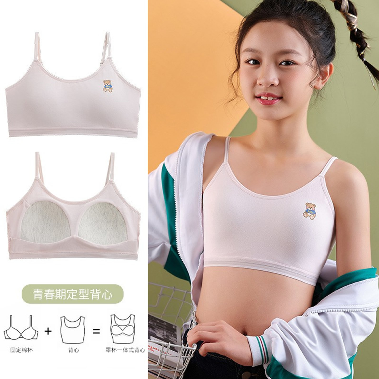 纯棉发育期少女运动美背文胸