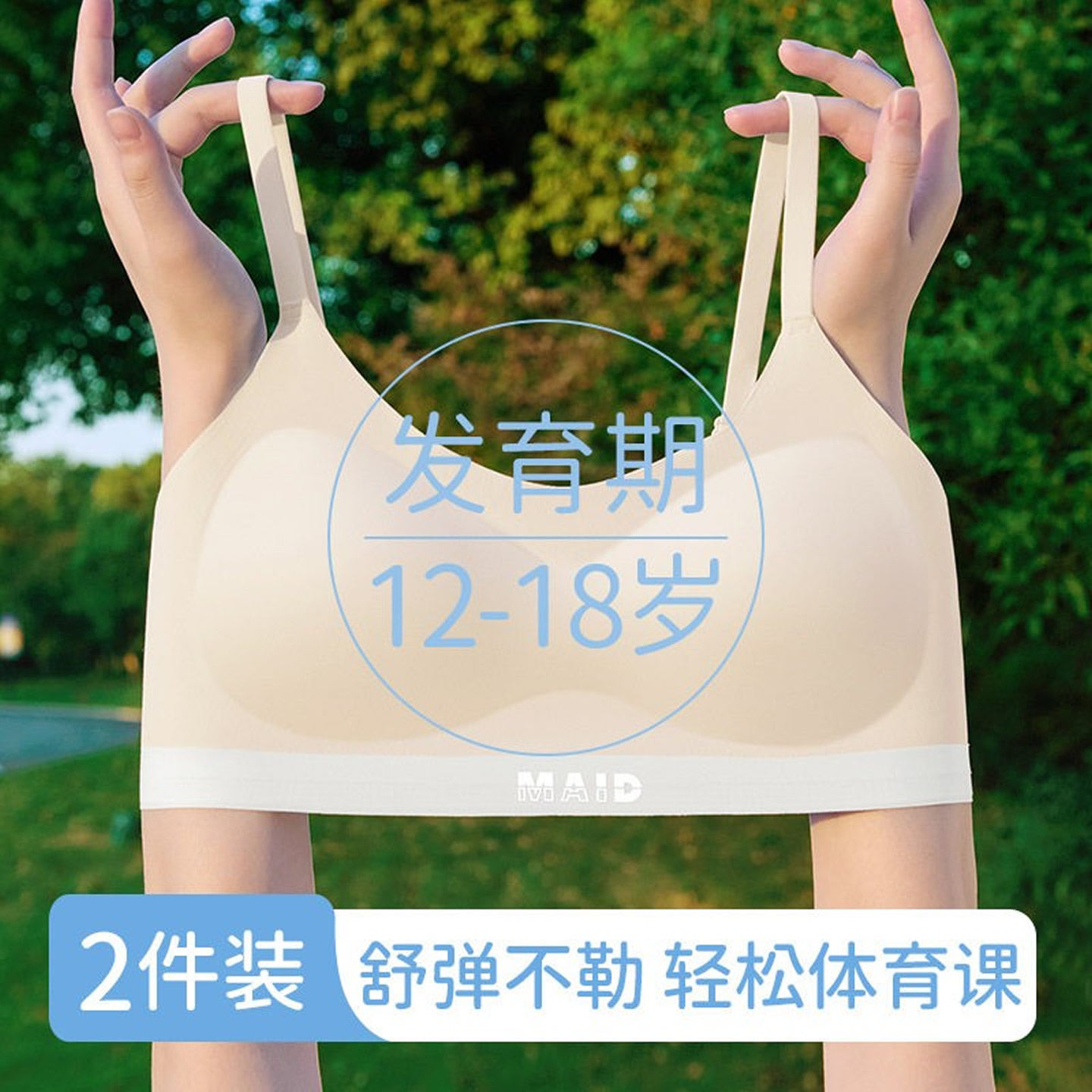青少年12-18岁少女运动防震文胸