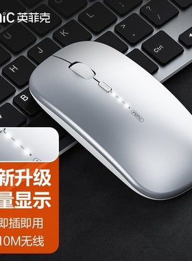 inphic/英菲克 M1PRO无线蓝牙鼠标带电量显示2.4蓝牙三模静音办公