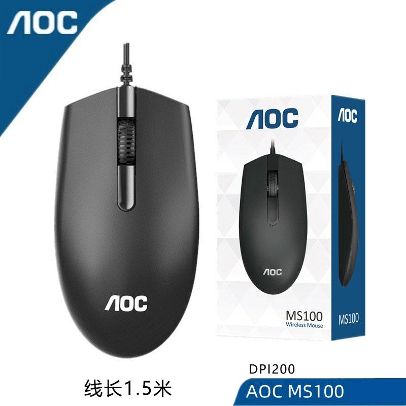 冠捷AOC MS100有线USB静音鼠标批发办公商务家用笔记本台式机游戏