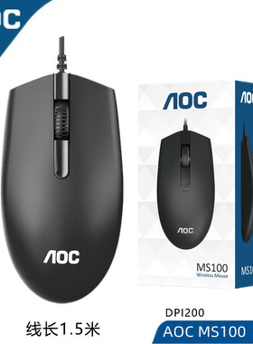冠捷AOC MS100有线USB静音鼠标批发办公商务家用笔记本台式机游戏