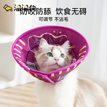 宠物狗狗猫咪泡面绝育项圈伊丽莎白圈软圈可调节防舔咬可吃饭睡觉