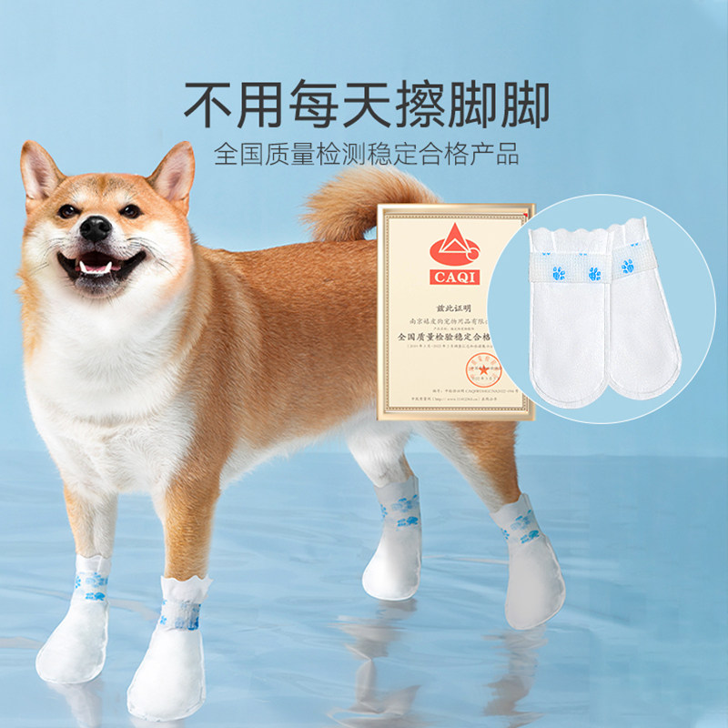 狗狗一次性脚套外出鞋防脏防水小型犬不掉脚透气鞋套防滑泰迪比熊