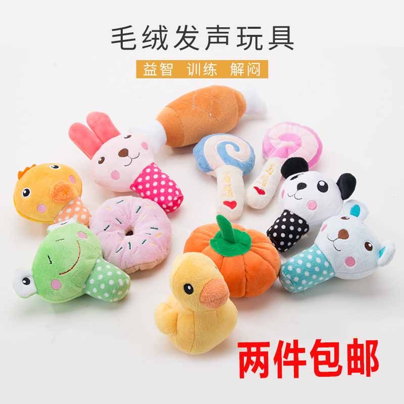 狗狗毛绒玩具发声宠物磨牙玩具耐咬泰迪小型犬猫咪狗狗训练的用品在类目 宠物/宠物食品及用品, 猫/狗玩具, 发声玩具中 - 来自Buy2taobao.com提供专业的淘宝代购服务