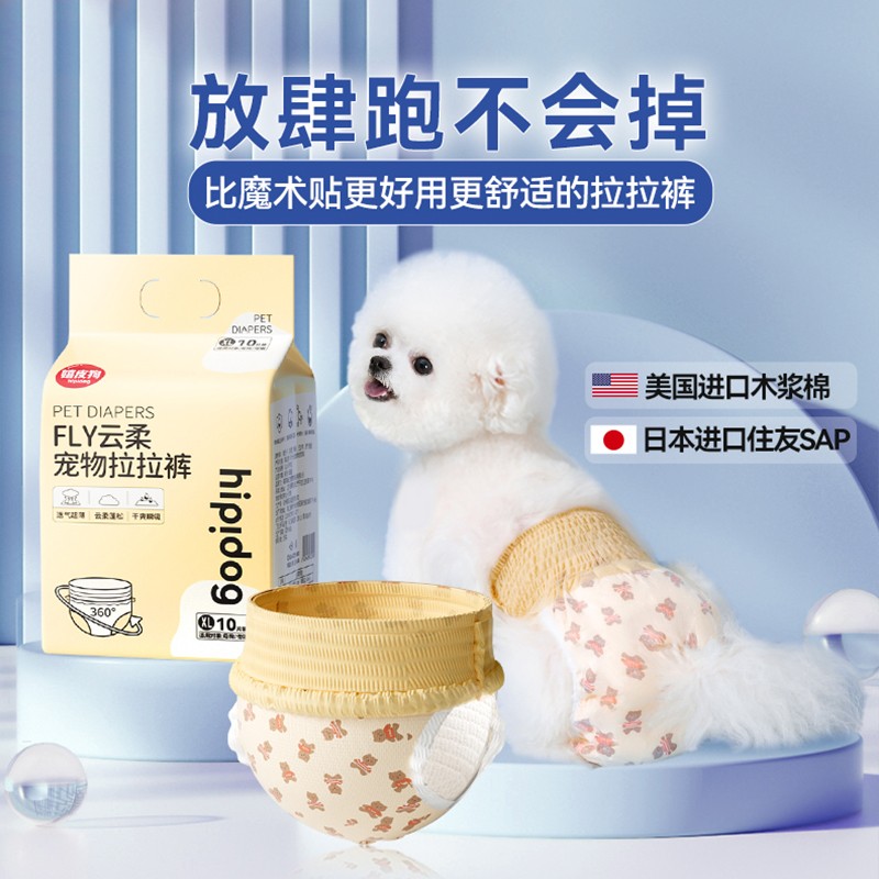 母狗专用宠物纸尿裤尿不湿