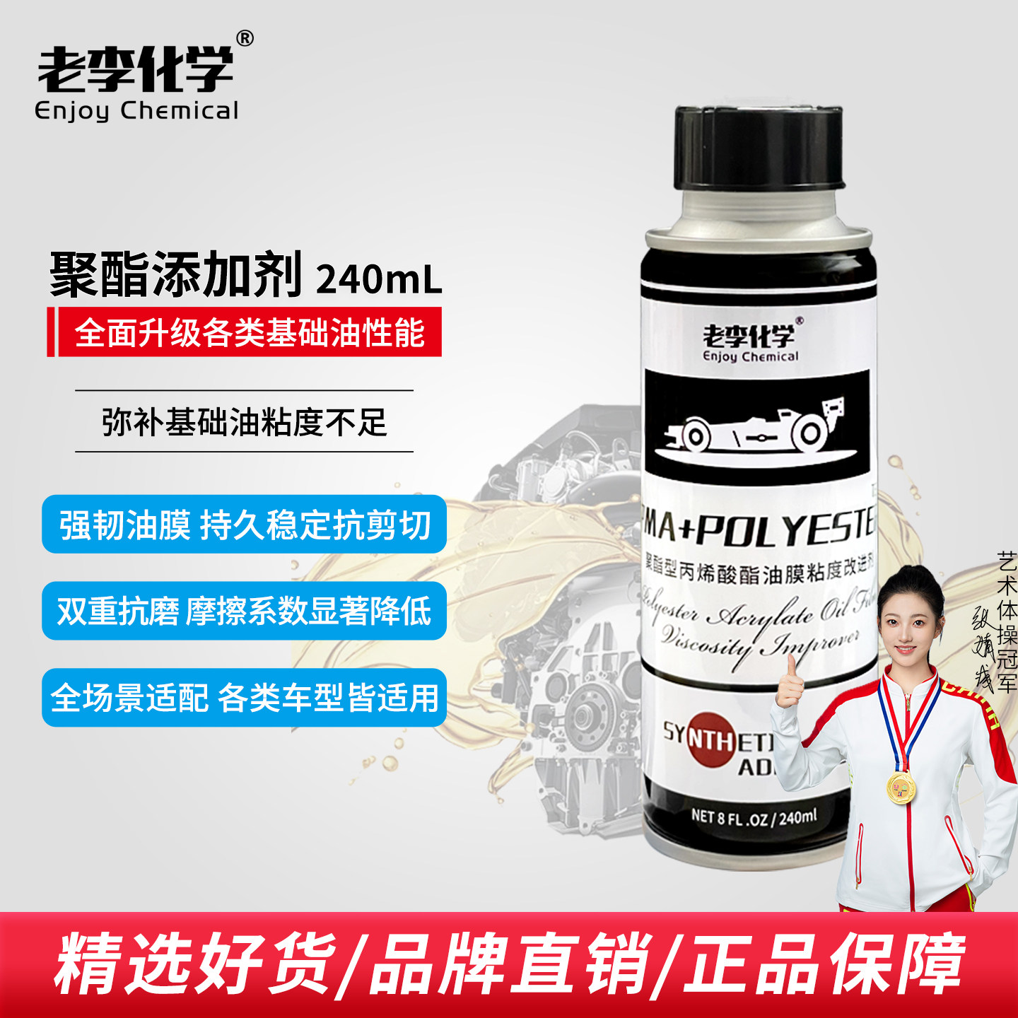 老李化学机油添加剂粘度改进剂图片