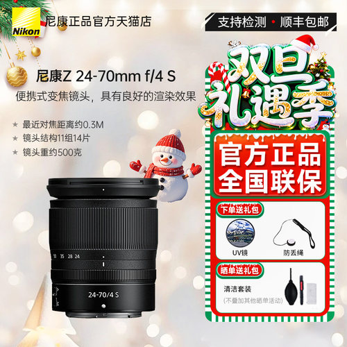 尼康原装正品拆机镜头