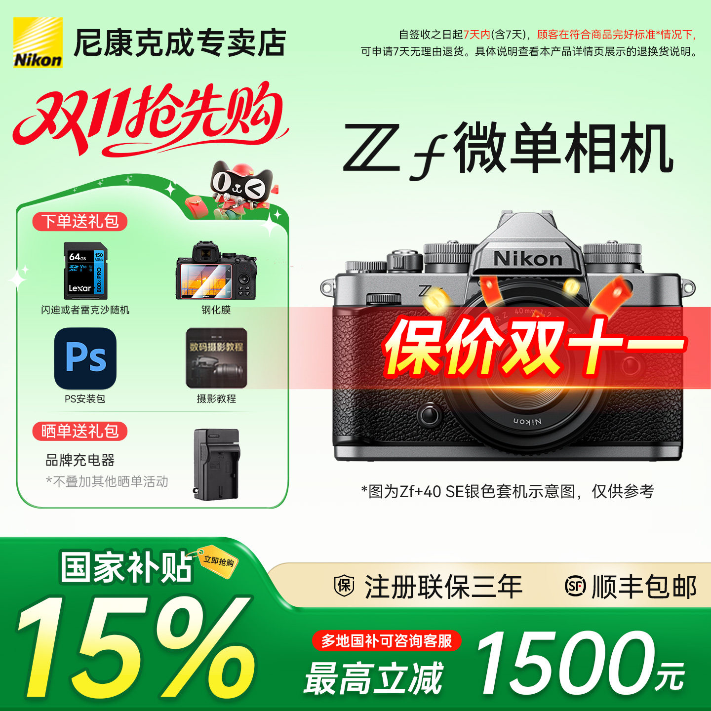 尼康原装全画幅微单相机家用旅游