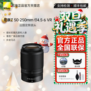 4.5 尼康尼克尔Z 半画幅镜头 250mm VR防抖长焦镜头 拆机