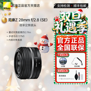 ZFC 银色 定焦镜头 版 2.8 f2.8 镜头 尼康Z 本 28mm