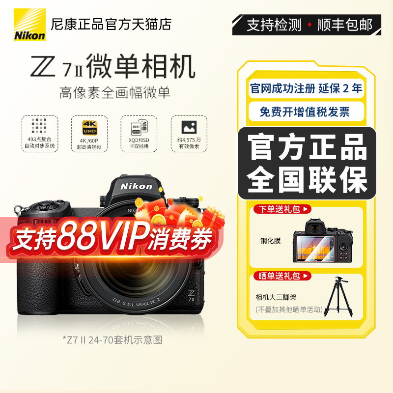 预售尼康二代微单国行正品