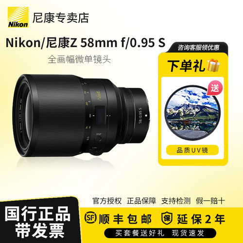 尼康夜神全新国行正品星空