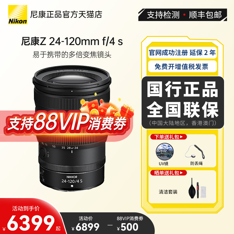 дƱ  ῵˶Z 24-120mm f/4s ȫͷ ῵Z24-120 6899Ԫ