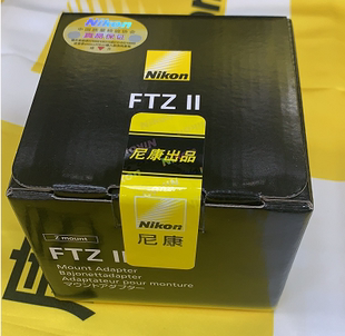 尼康FTZ二代一代 Z6II Z7II 适用于尼康Z30 Z50 ZFC Nikon Z9转F口镜头转接环 国行带票