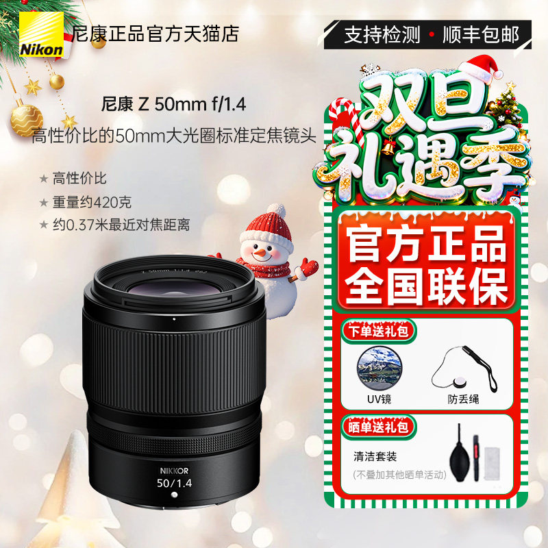 尼康Z50mm f/1.4标准人像全画幅定焦大光圈微单镜头z50 1.4 Z5014