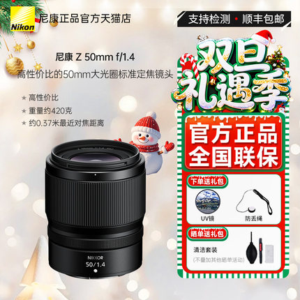 尼康Z50mm f/1.4标准人像全画幅定焦大光圈微单镜头z50 1.4 Z5014