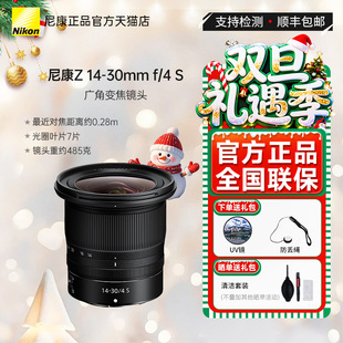 尼康 广角变焦镜头 Nikon 国行带票送礼包 30mm