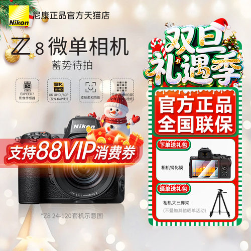 尼康z8野生动物高速连拍