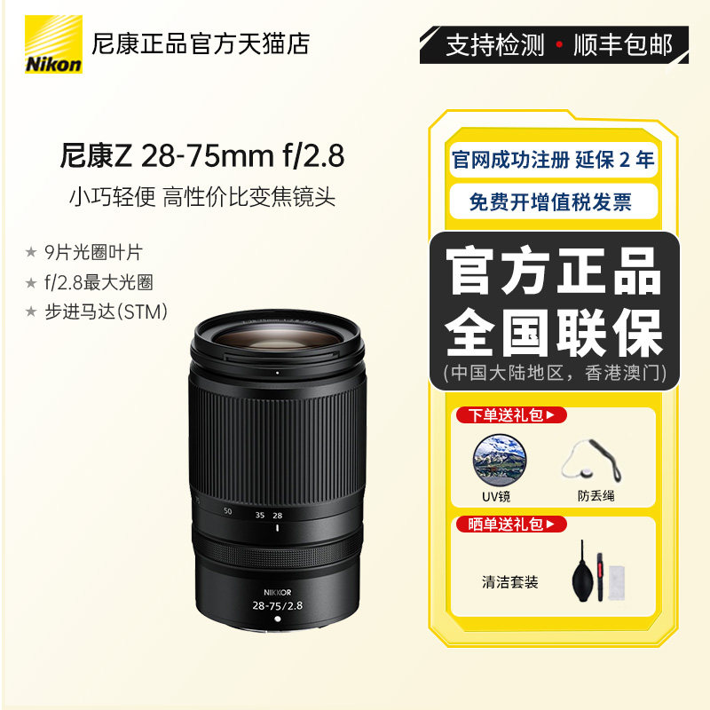 国行变焦微单镜头尼康