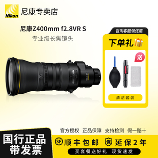 Nikon尼康Z400mm S专业级长焦镜头Z9拍鸟野生动物生态拍摄 f2.8VR