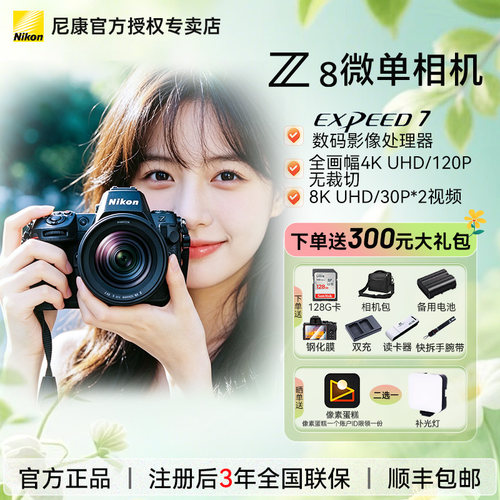 尼康z8野生动物高速连拍
