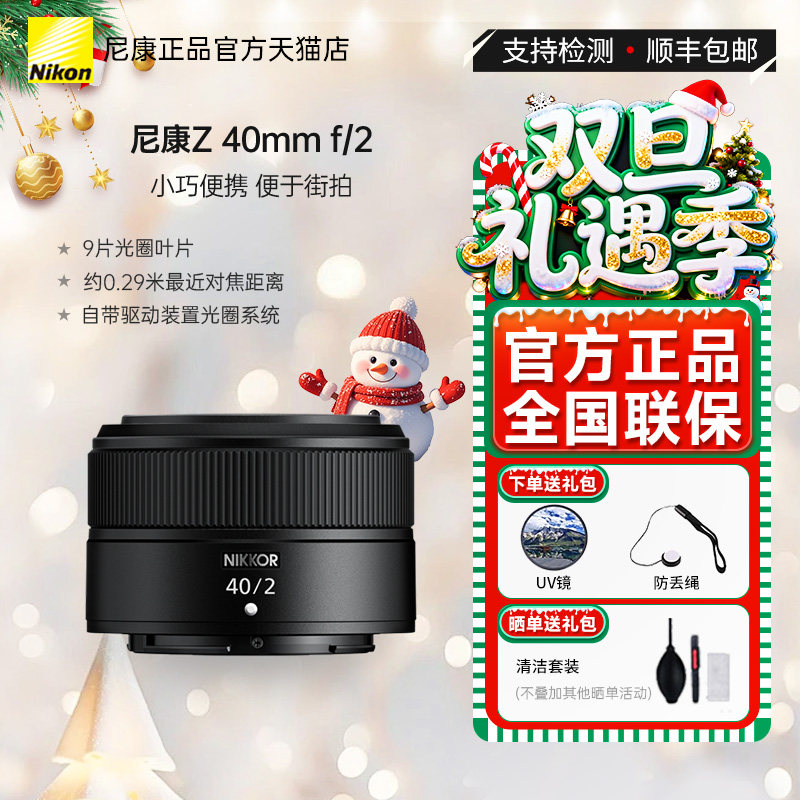 现货卡色uv尼康新品f240mm微单