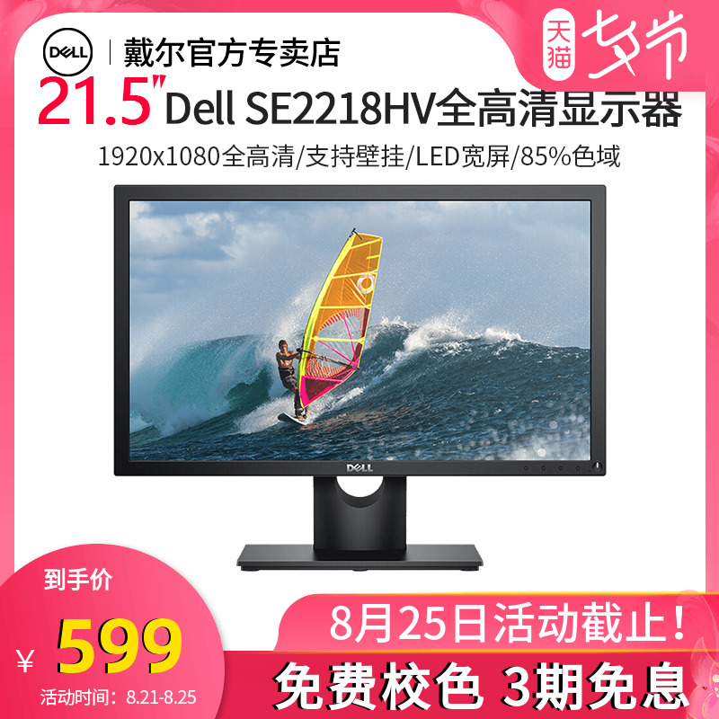 Dell DELL 21.5 inch to work in an office Desktop computer monitor VGA Wall hanging high definition display SE2218HVin the Computer Hardware/Monitor/Computer Peripherals , Monitor  category - from Buy2taobao.com to provide professional Taobao agent buy service
