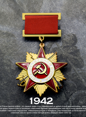 苏联1942版卫国勋章列宁红旗英雄勋章精装礼品盒