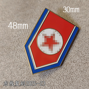 东线复刻2025-23曹县吊旗胸针冰箱贴包扣