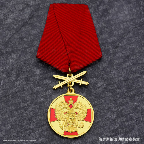 东线勋章双头鹰十字祖国立功