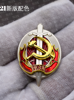 苏联奖章内务部优秀服役证章克格勃勋章俄罗斯双头鹰徽章