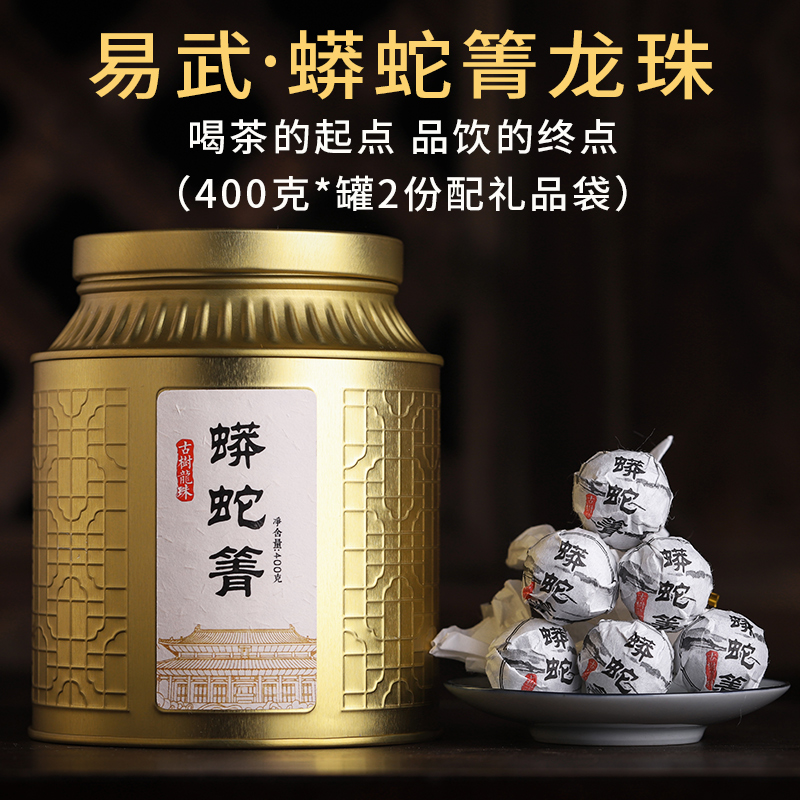 易武蟒蛇箐云南勐海普洱茶生茶
