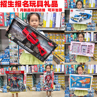 幼儿园开学招生儿童礼品培训班