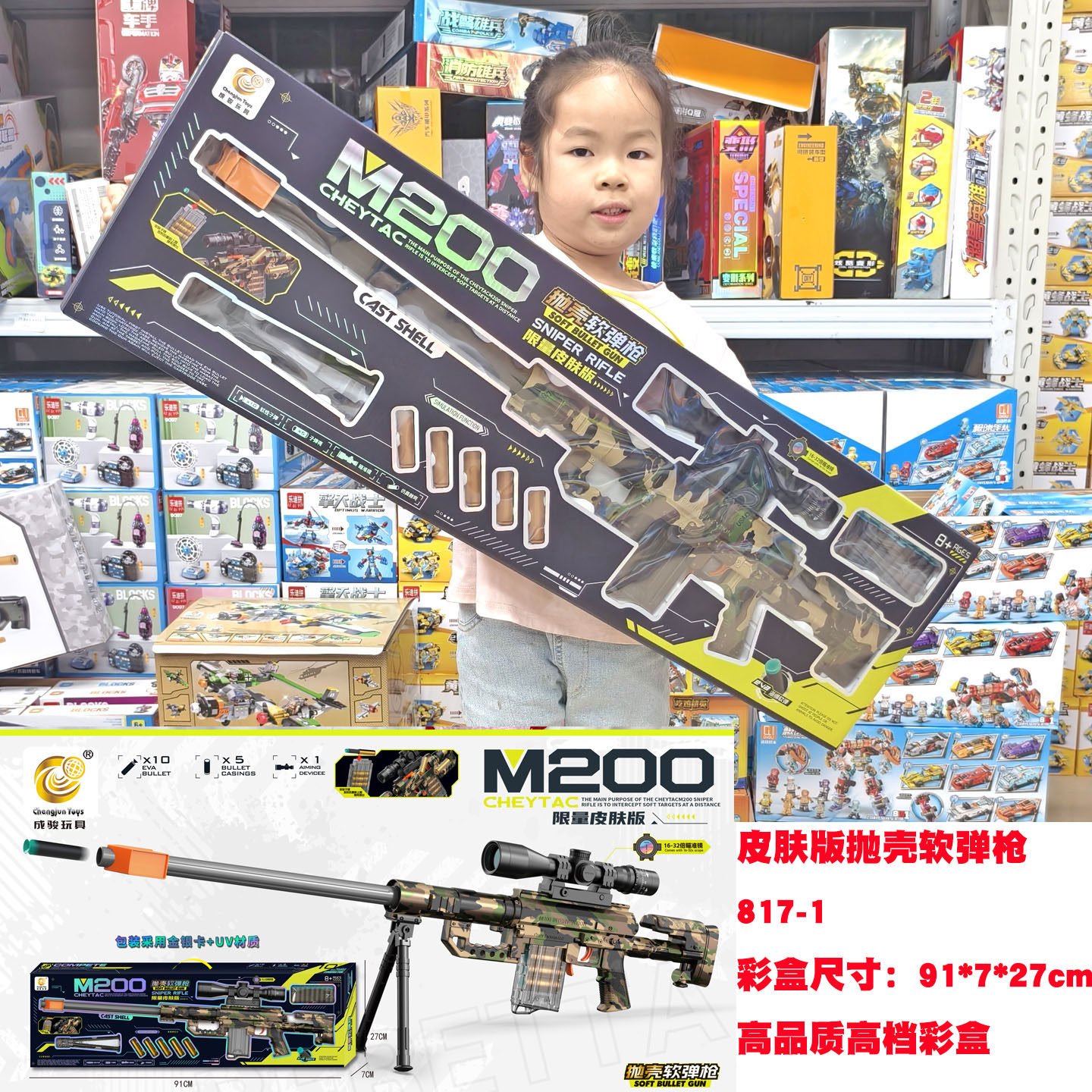 男孩玩具枪生日礼物幼儿园奖品